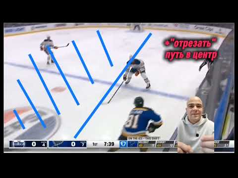 Видео: "ИГРА ЗАЩИТНИКОВ КЛЮШКОЙ В БОРТ"