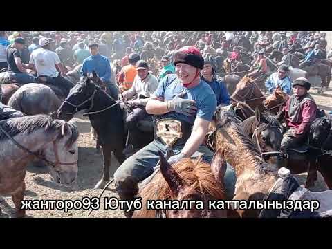 Видео: 16 март 23 жыл Ноокен Ынтымак Улагы 2- болук