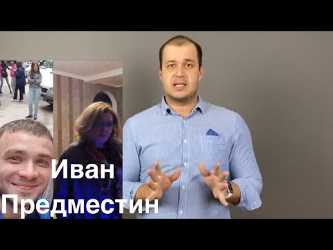 Видео: Первое Интервью мамы Ивана Предместина.Иван Предместин новости.ПОМОГИТЕ!Малахов.Пусть говорят.