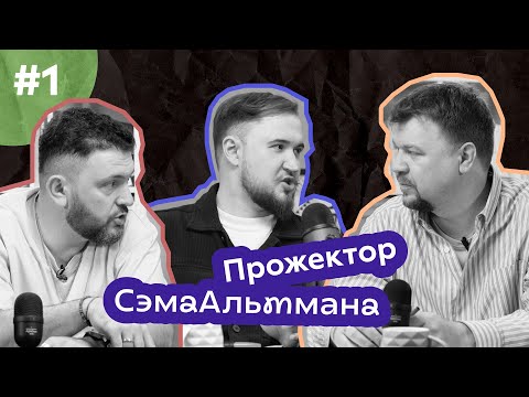Видео: ИИ вытесняет менеджеров!