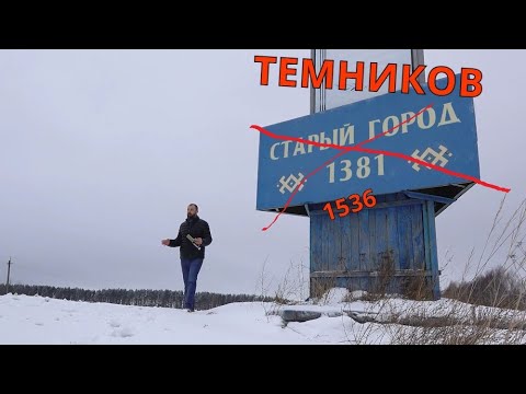 Видео: 12.02.2021 - Темников - туризм на минималках