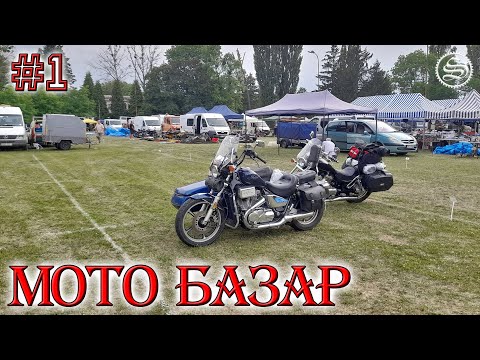 Видео: Мотобазар с ночевкой (English subtitles)