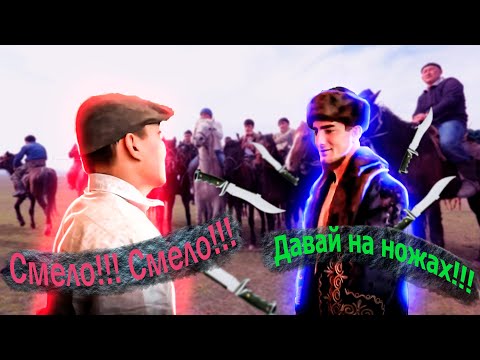 Видео: ШОВХАЛ ЧУРЧАЕВ ПРИБЫЛ В КАЗАХСТАН | КОНФЛИКТ С КАНОЙ |#ПОПММА#КУЛАЧКА#БОИ