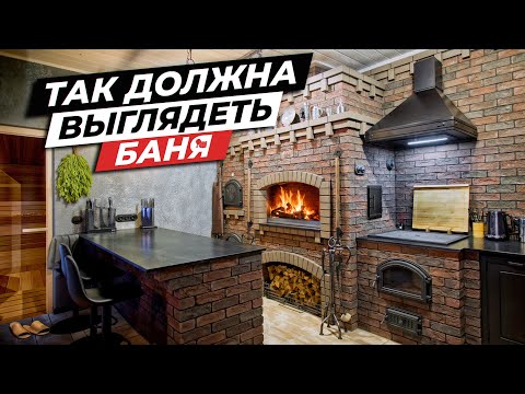 Видео: Барбекю-зона, баня и бассейн в одном месте | Идеальное место для отдыха