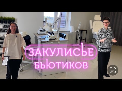 Видео: Про прайс, кабинет маникюра, педикюра