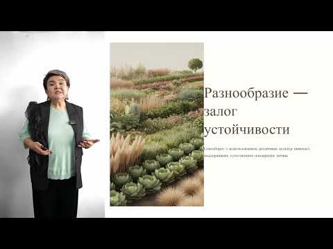 Видео: Жаппарова А Лекция 7. Плодородие почвы: определение, виды и закон сохранения