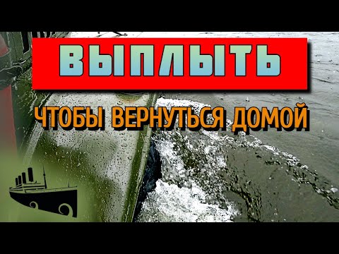 Видео: Уходим от паводка! Вода уровень!