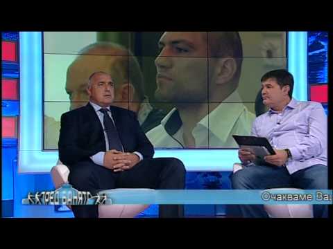 Видео: Бойко Борисов и Кубрат Пулев в Пред банята, част 1