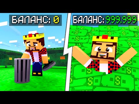 Видео: АИД Стал 100% САМЫМ БОГАТЫМ ИГРОКОМ в Майнкрафт! Minecraft Кастом Стив Хаос