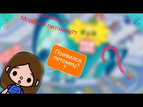 Видео: Появился петомец?? мой день