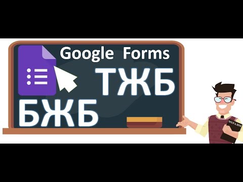 Видео: БЖБ және ТЖБ алудың тиімді жолдар