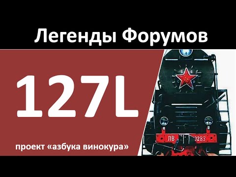 Видео: 127L|самогон|самогоноварение|азбука винокура
