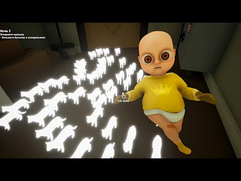 Видео: СЕКРЕТНЫЕ 400 ДУШ В ИГРЕ The Baby In Yellow