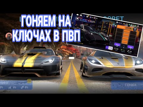 Видео: PvP Country Mile NFS No Limits Советы Прохождение Гайды 14.04.2025