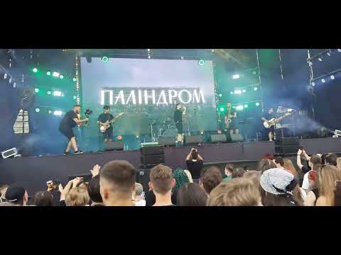 Видео: Гурт "Паліндром". "Вирости" (повністю), і: "Далі наша наступна пісня..."