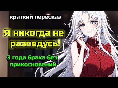 Видео: ХОЛОДНАЯ ЖЕНА ПРЕЗИДЕНТА БРОСИЛА ЕГО ради другого, но когда узнала правду... | озвучка манхвы