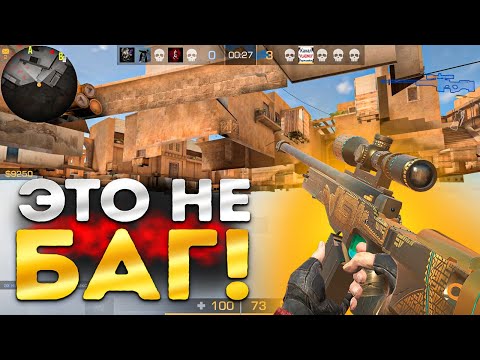 Видео: ПРОВЕРКА МИФИЧЕСКИХ БАГОВ с ТИК ТОКА в STANDOFF 2😱 (Это работает?...)