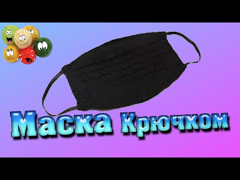 Видео: DIY Маска Вязаная Крючком | DIY Crochet Mask