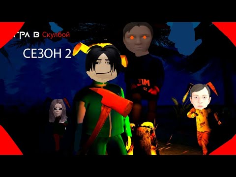 Видео: Снова вернулся в Игру в скулбой (мод на игру в пирожок)