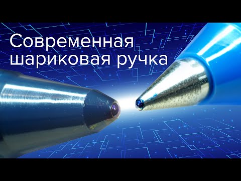 Видео: Роллер - современная ручка для красивого почерка