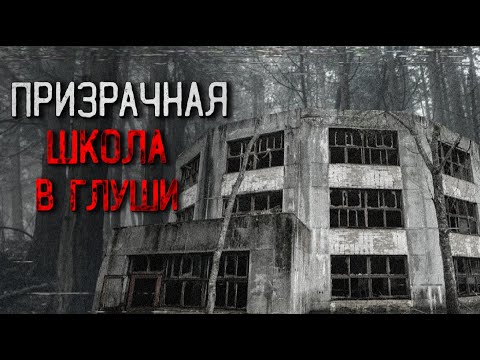 Видео: ЗАБРОШЕННАЯ ЯПОНСКАЯ ШКОЛА В ГЛУШИ