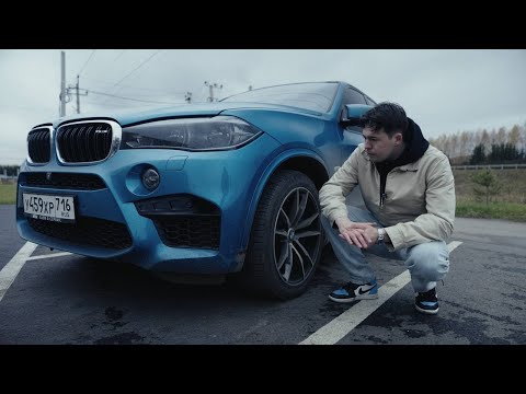 Видео: BMW X5M - Спорткар или компромисс