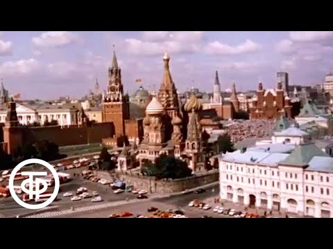 Видео: Телевизионная энциклопедия "По Советскому Союзу". Дорогами дружбы (1982)
