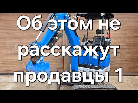 Видео: Обзор мини экскаватор Rippa NDI322  или R15  отзыв 26 моточасов mini excavator review first 26 hours
