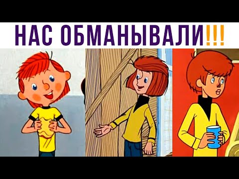 Видео: Всё детство НАС ОБМАНЫВАЛИ! Дядя Фёдор!!! Приколы | Мемозг 660