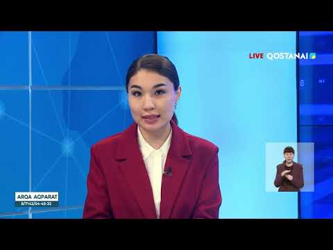 Видео: «АРҚА АҚПАРАТ» | ҚОРЫТЫНДЫ ЖАҢАЛЫҚТАР | 12.11.2025