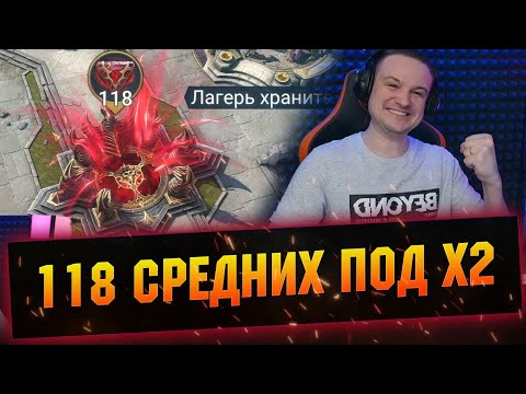 Видео: Ай как хорошо открылся! х2 на души в RAID Shadow Legends