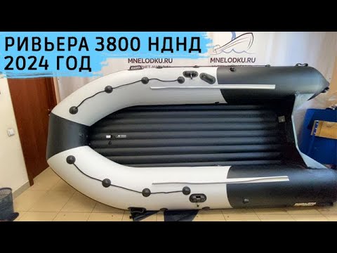 Видео: Ривьера 3800 НДНД как выглядит в 2024 году