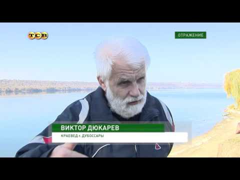 Видео: Тайная история Дубоссар: на стыке империй