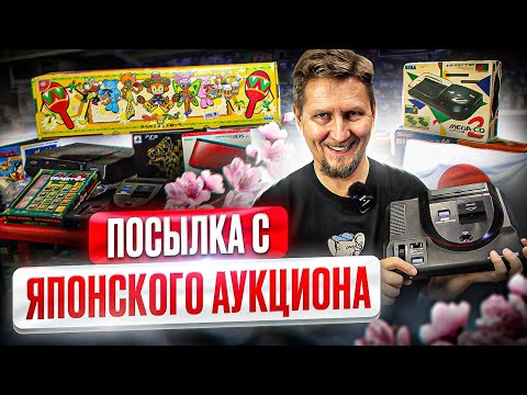 Видео: Ретро-консоли, игры и аксессуары из японской посылки в Нижегородском магазине Денди