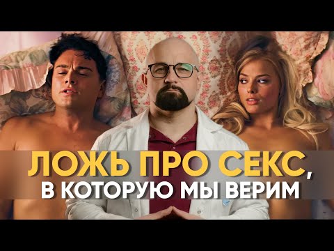 Видео: КАКИЕ НЕГАТИВНЫЕ УБЕЖДЕНИЯ РУШАТ CEKCYAЛЬHУЮ ЖИЗНЬ?