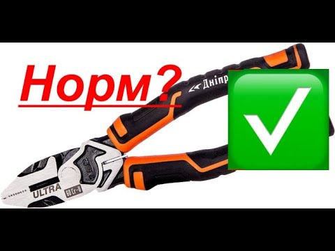 Видео: Плоскогубцы Днипро - М Ultra - обзор и сравнение.