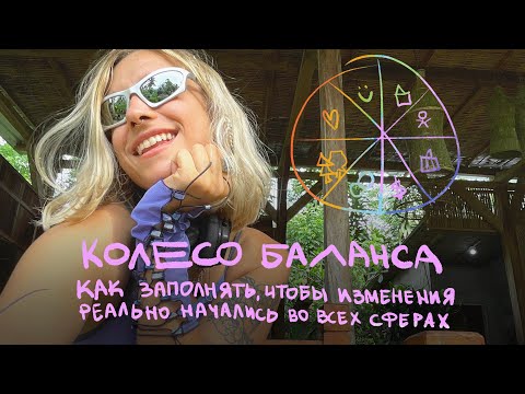 Видео: колесо баланса не работает, главная ошибка + моя методика