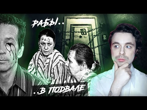 Видео: ДЕРЖАЛ РАБОВ В ПОДВАЛЕ ГАРАЖА. Маньяк из Вятских Полян - Александр Комин