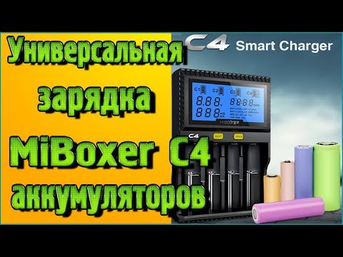 Видео: Одна из лучших универсальная зарядка MiBoxer C4 – Подробный обзор