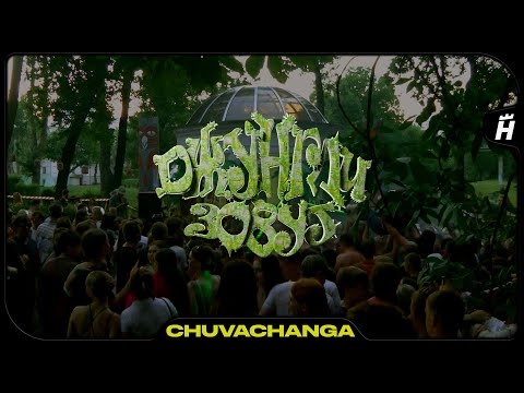 Видео: ДЖУНГЛИ ЗОВУТ — CHUVACHANGA — #electronicmusic #speedup  #musicfestival