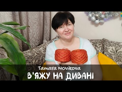 Видео: Скільки коштує в'язання на замовлення