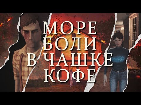 Видео: Почему обычный день в кафе стал КОШМАРОМ?  | Сюжет While We Wait Here