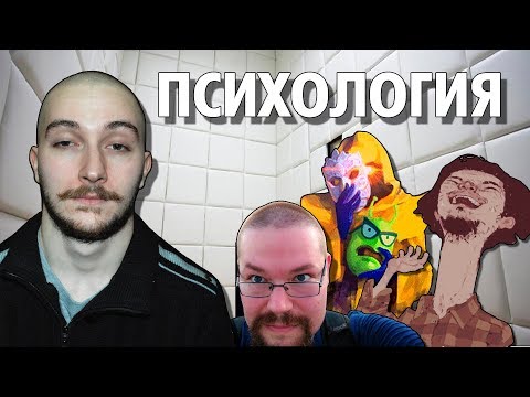 Видео: Васил , Ежи , Магог и Убермаргинал : Почему психология не наука ( Yaldabogov )