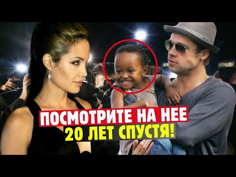 Видео: Помните Девочку, Которую Анджелина Джоли Удочерила 20 Лет Назад? Вот Как Она Выглядит Сейчас!