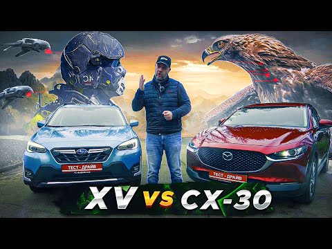 Видео: Функциональность против стиля? Subaru XV e-BOXER 2021 vs Mazda CX-30