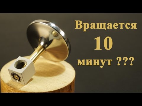 Видео: Может ли ВОЛЧОК вращаться 10 минут???