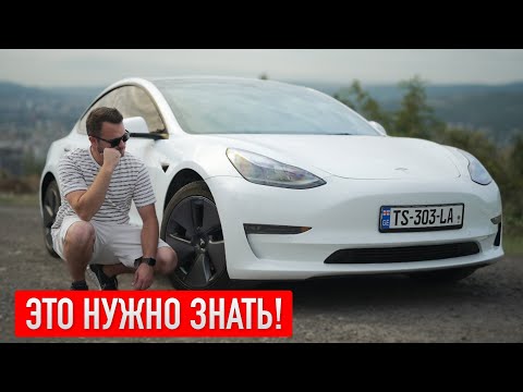 Видео: Горькая правда! Плюсы и Минусы Tesla 3 [Почему я продал Тесла Модель 3]