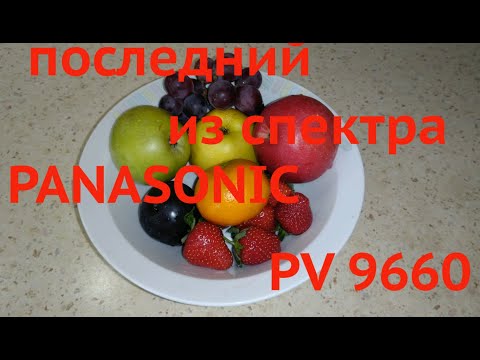 Видео: Последний из спектра видеомагнитофон Panasonic PV 9660  vs Panasonic HD 100 AM vhs hifi audio Stereo