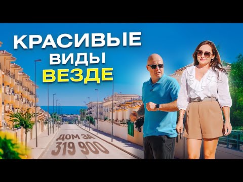 Видео: Дом в Испании  319 900 – красивые виды, закрытая урбанизация и бассейн