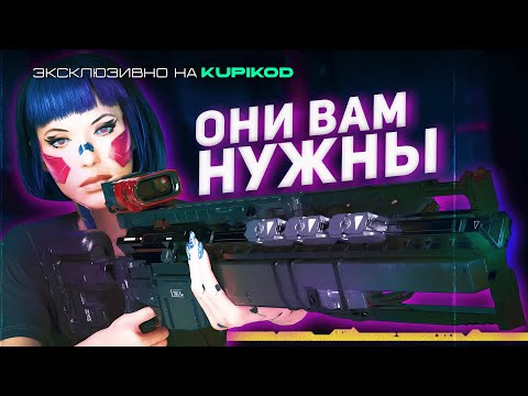 Видео: 20 СЕКРЕТНЫХ вещей, которые вы ПРОПУСТИЛИ в Cyberpunk 2077 [Evoice Erebus x Kupikod]